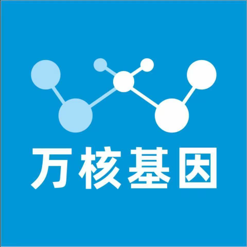 成都都江堰万核亲子鉴定咨询处
